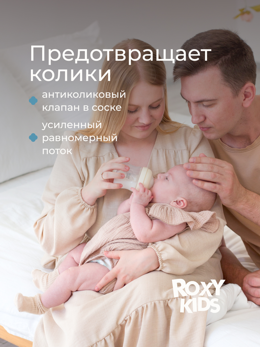 Бутылочка ROXY-KIDS 120 мл - фото 2