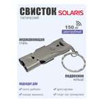 Свисток Solaris тактический двухтрубный