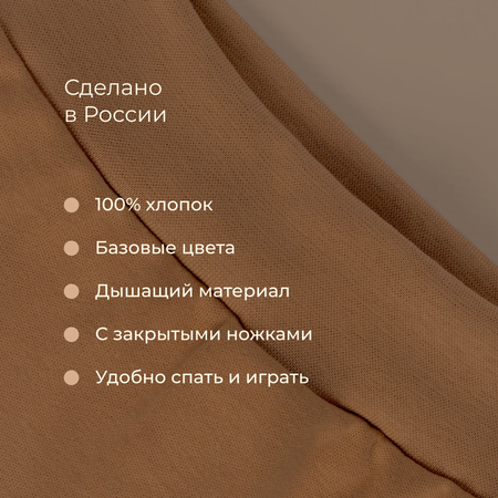 Ползунки Bossa Nova