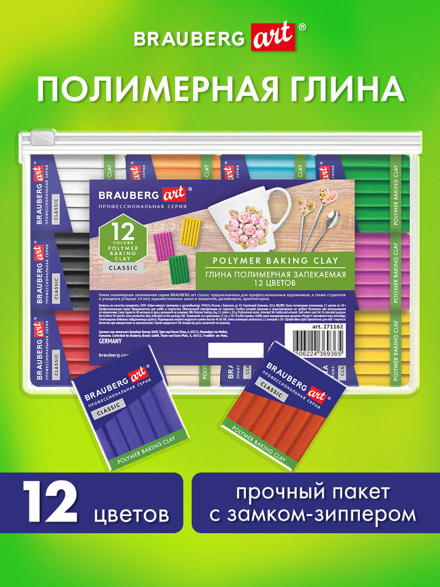 Глина Brauberg 12 цв. - фото 1