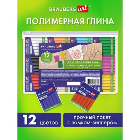 Глина Brauberg 12 цв.