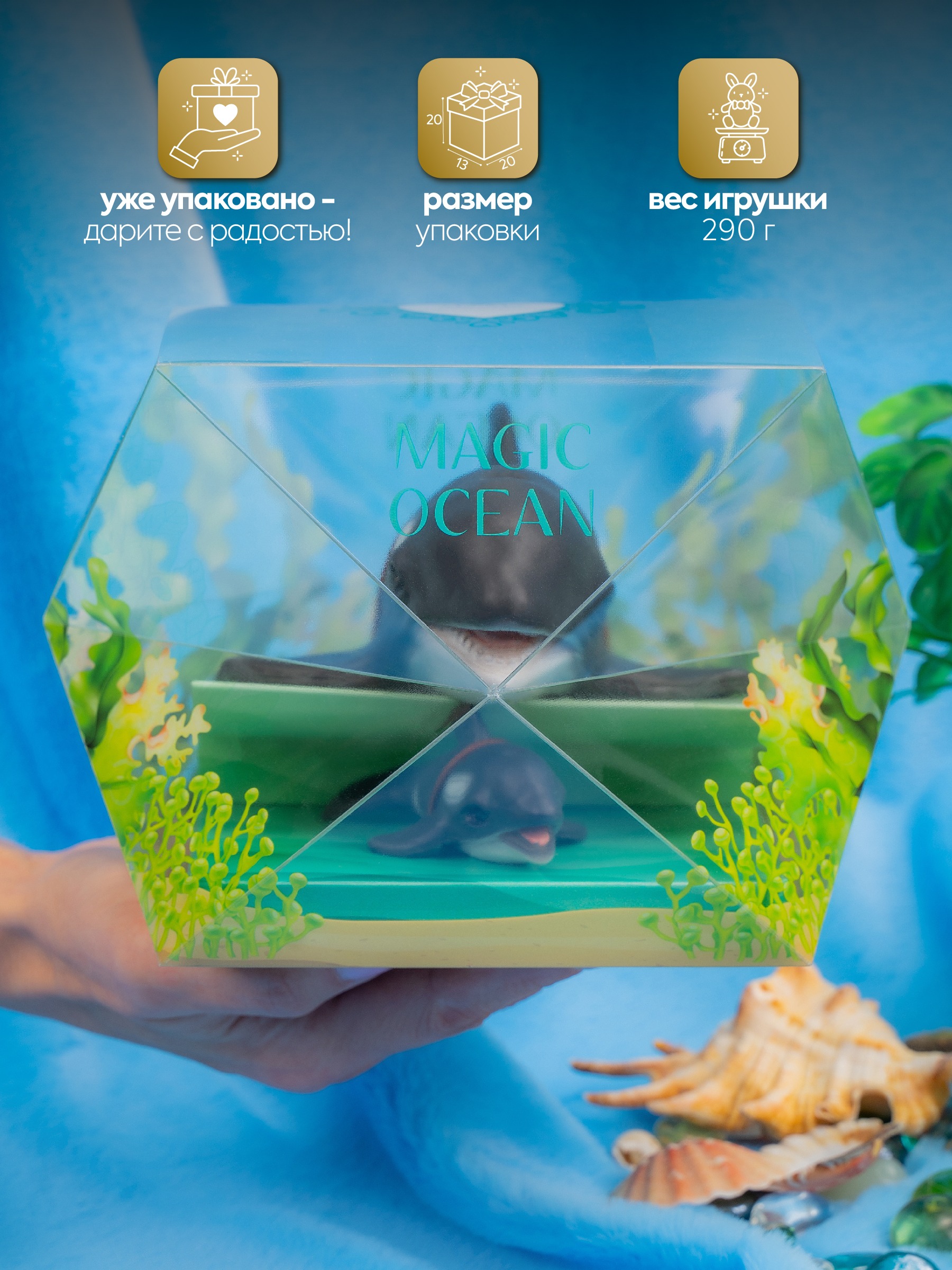 Кукла мини Magic Manufactory Magic Ocean Косатка высота 18 см 4631171558333 - фото 4