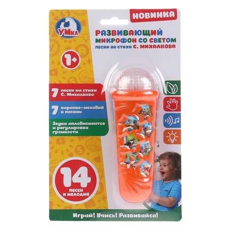 Игрушка музыкальная УМка микрофон