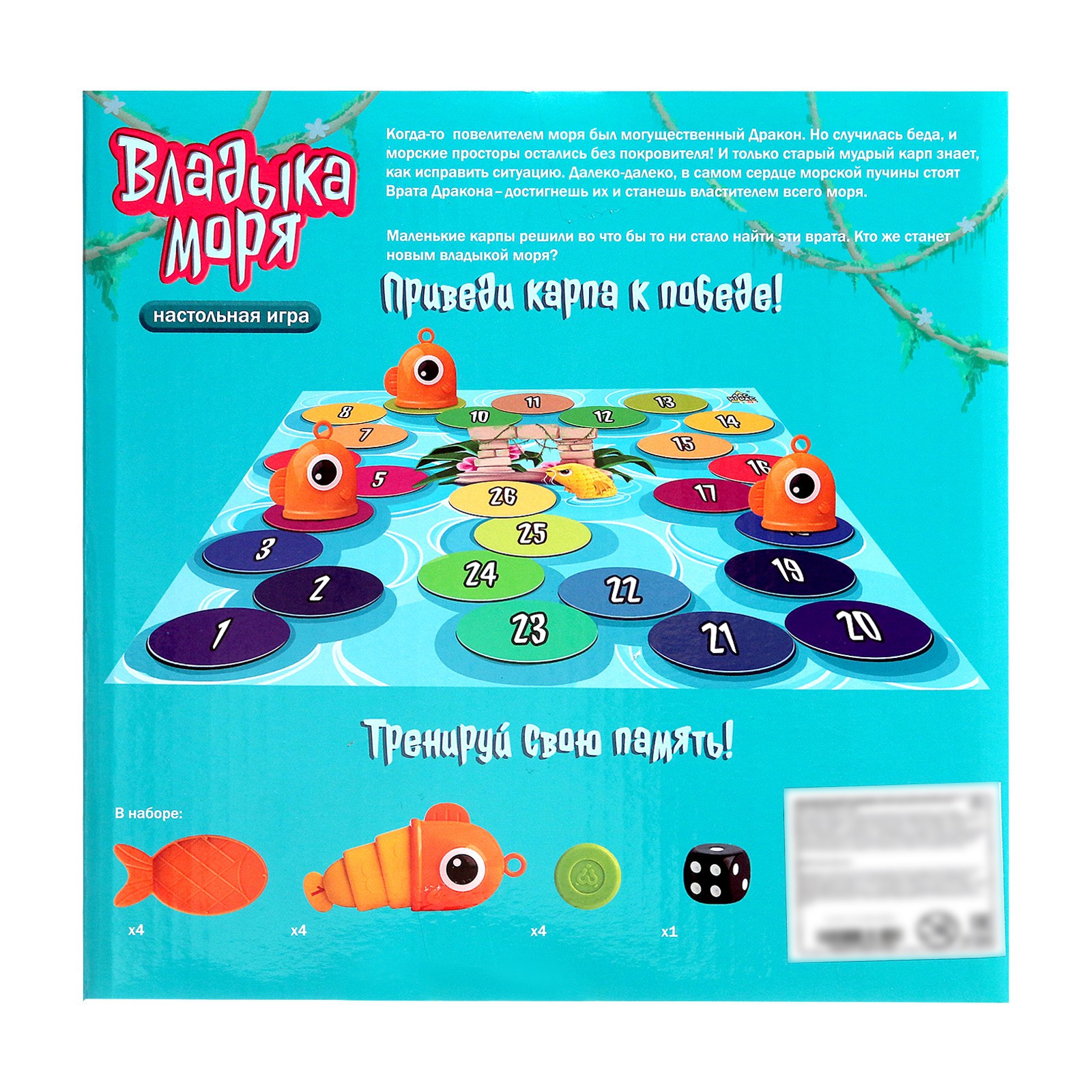 Настольная игра Лас Играс KIDS Владыка моря - фото 15