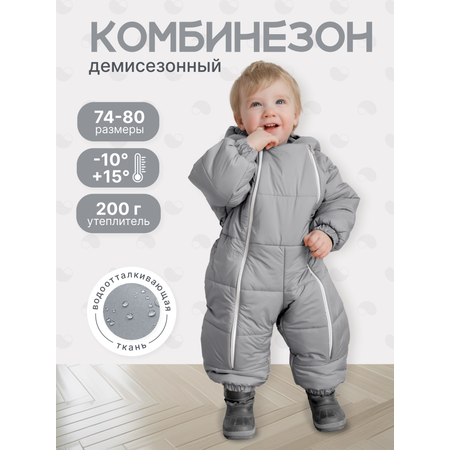 Комбинезон MomKid