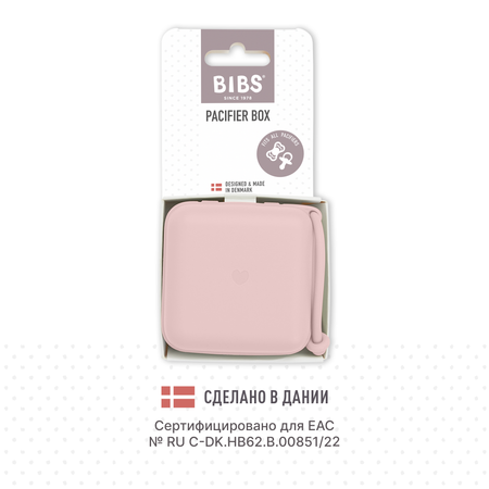 Футляр для пустышки BIBS