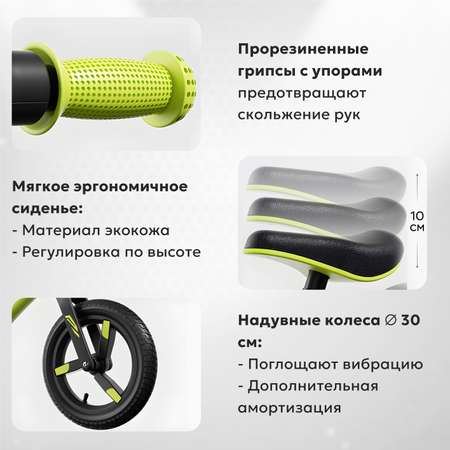 Двухколесный беговел Aimoto 12 дюймов