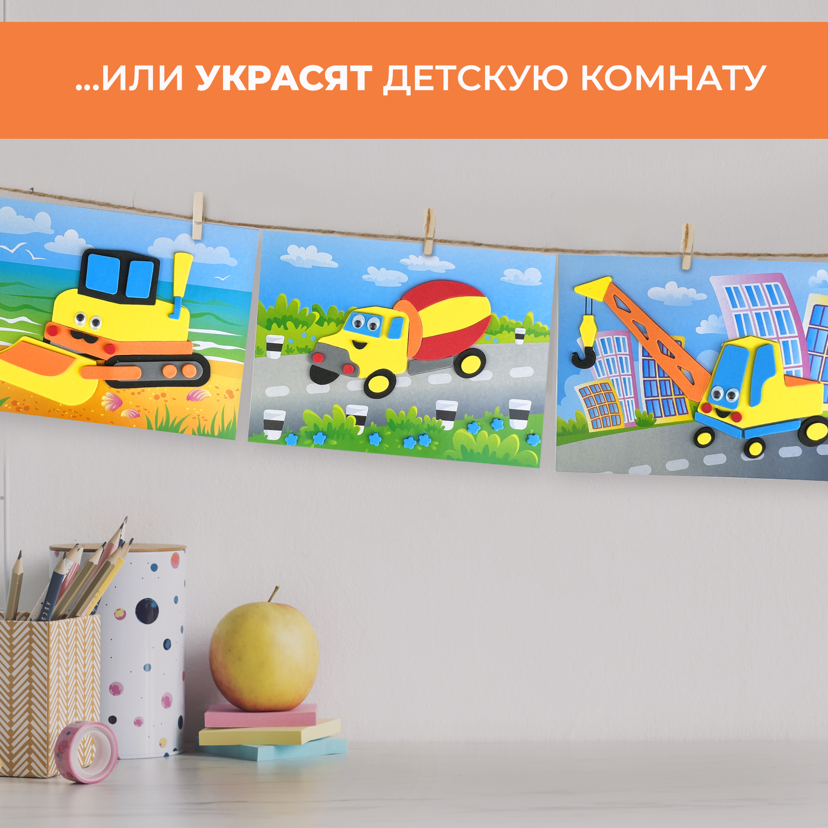 Аппликация Дрофа-Медиа Экскаватор Бетономешалка - фото 4