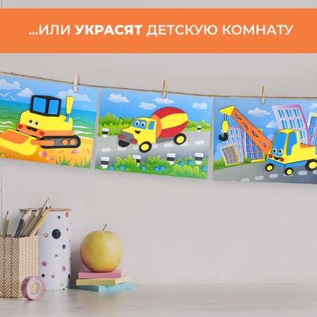Аппликация Дрофа-Медиа Экскаватор Бетономешалка