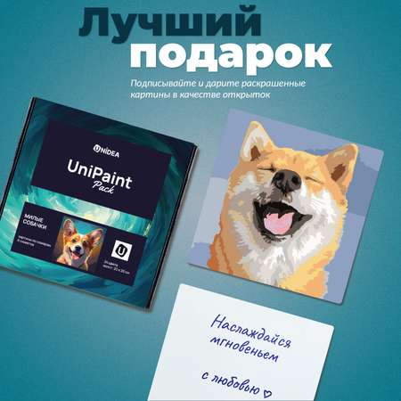 Картина по номерам UNIDEA Собачки в ассортименте