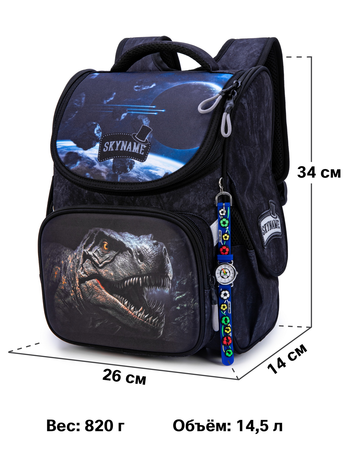 Ранец SkyName - фото 12