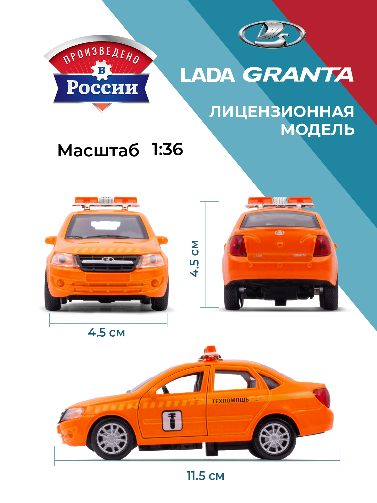Эвакуатор . LADA Lada/Лада 1:34 оранжевый в ассортименте 39292 - фото 3