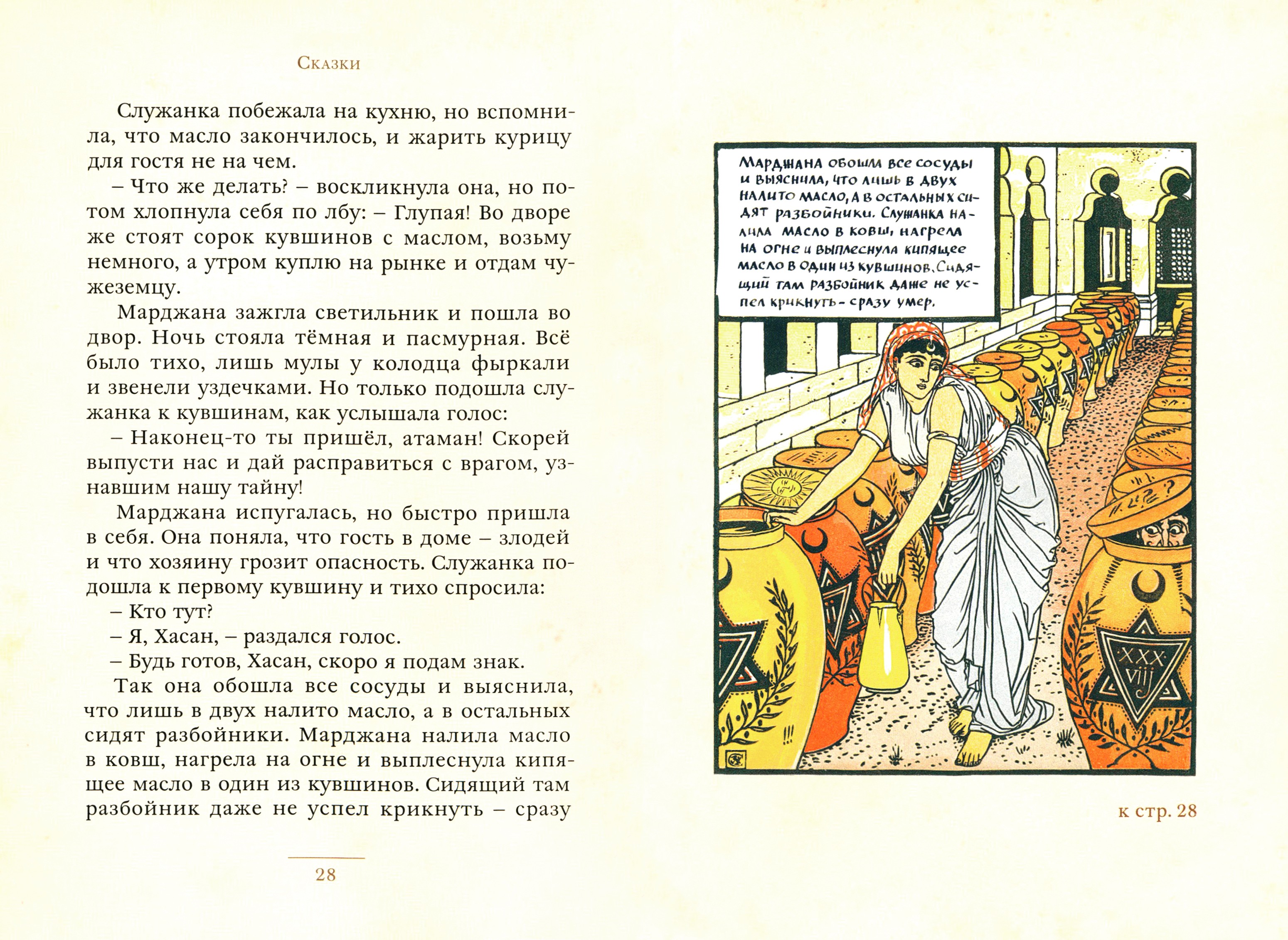 Книга Стрекозa Сказки У.Крейна - фото 5