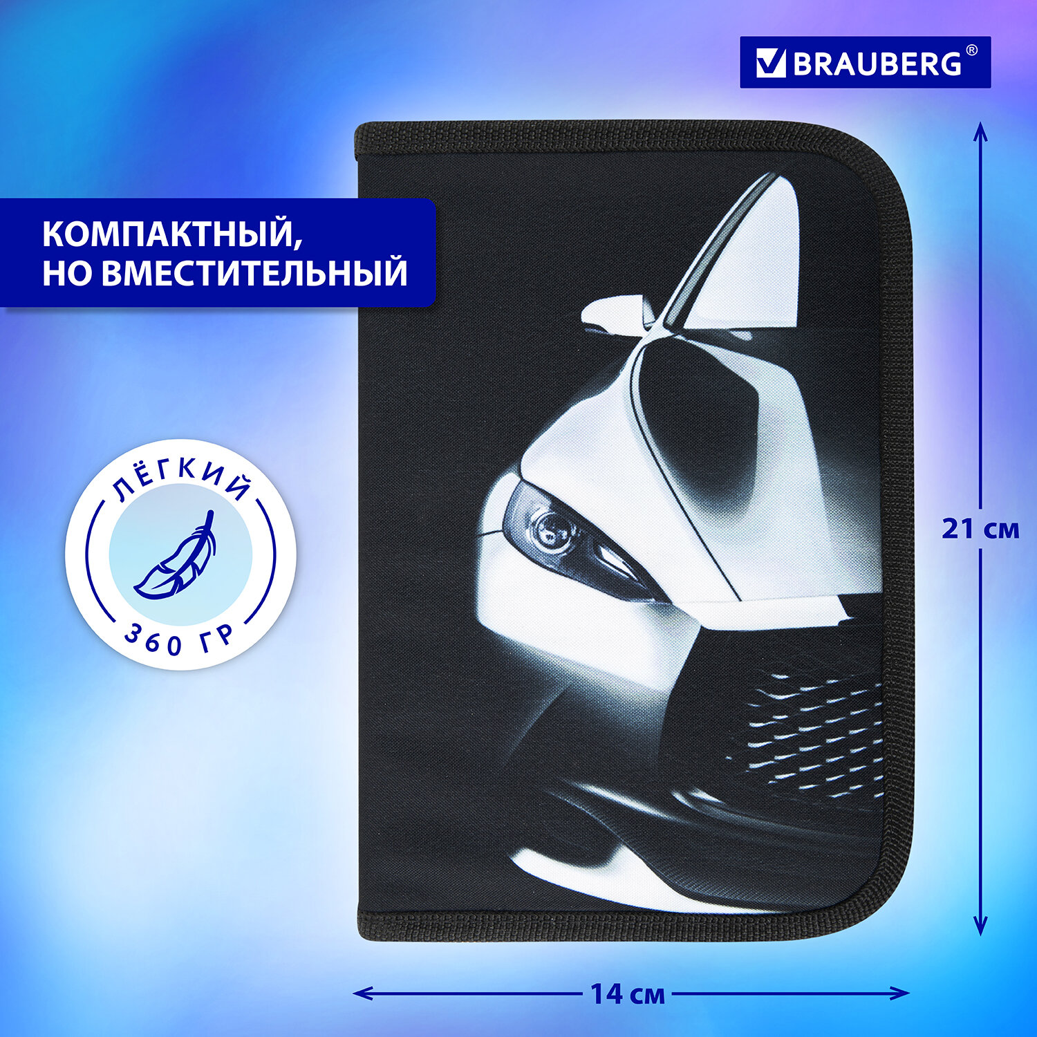 Пенал книжка Brauberg - фото 7