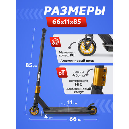 Трюковой самокат Рыжий кот двухколесный