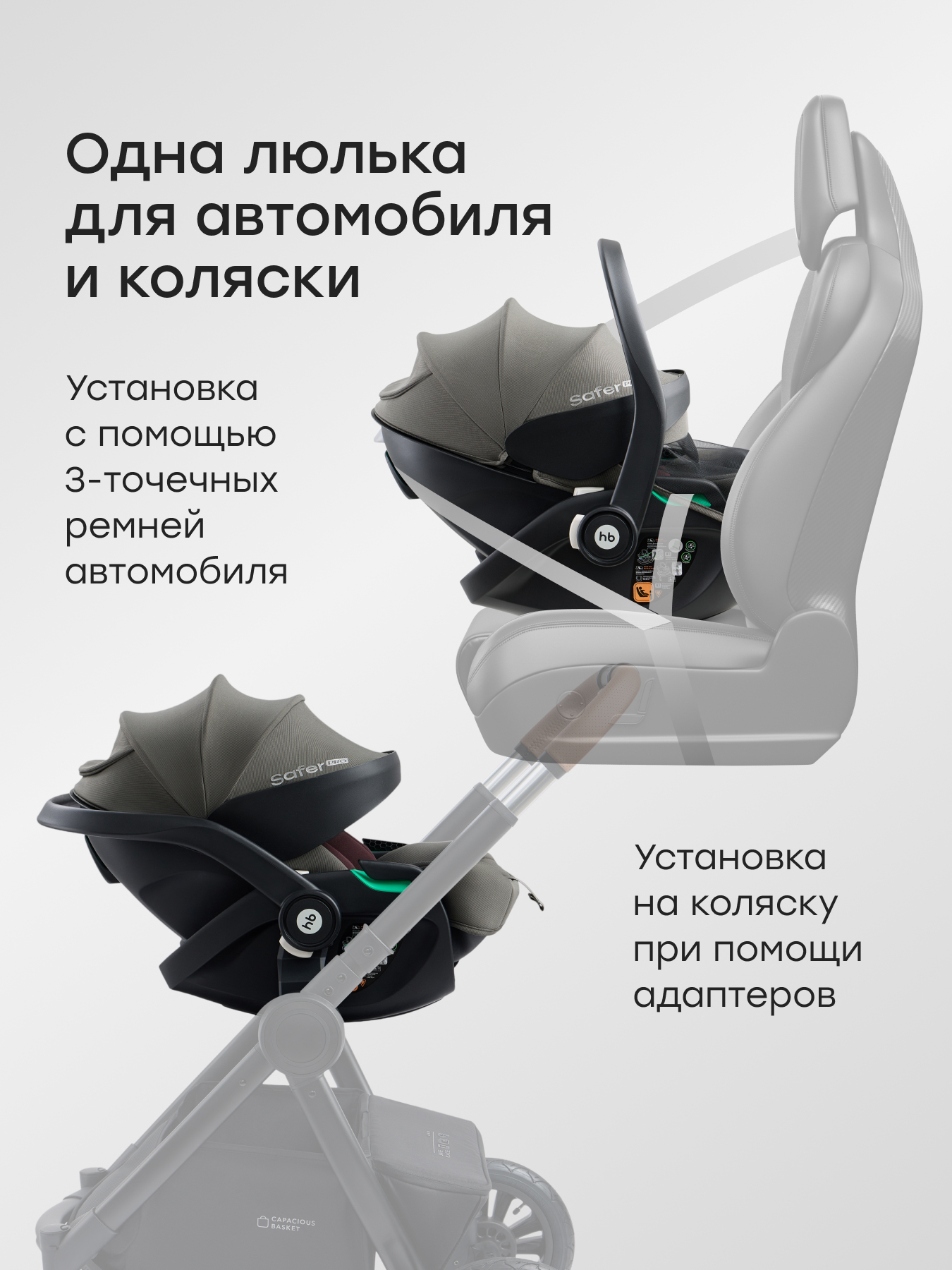 Автокресло Happy Baby Safer-pro 0 (0 -13 кг) зеленый - фото 9