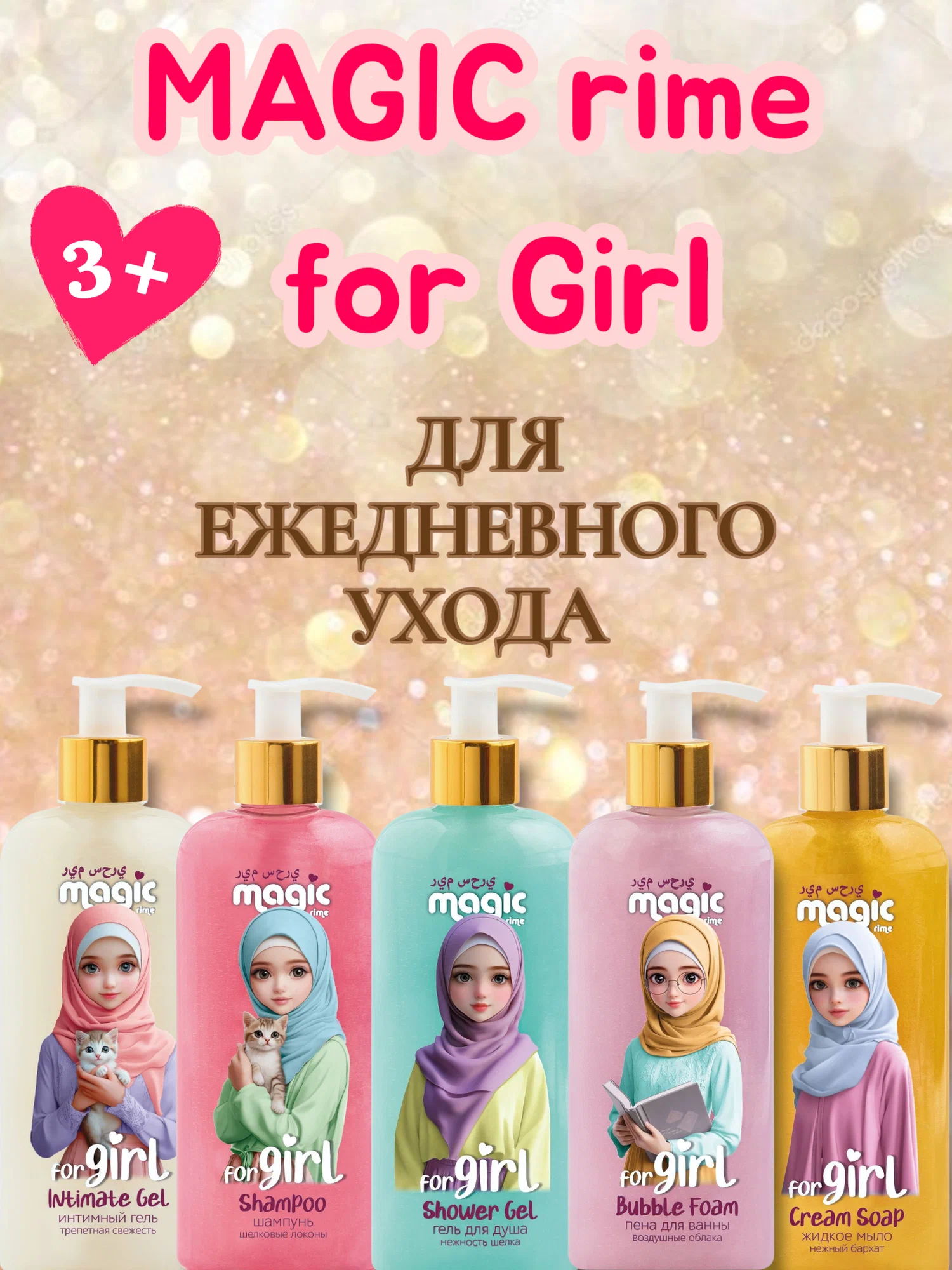 Пена Magic Girl in Hijabs 250 мл - фото 3
