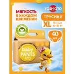 Трусики Yoshioto ультратонкие XL (12-20 кг) 40 шт.