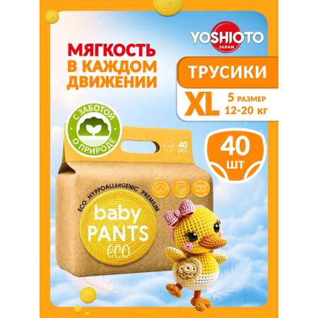 Трусики Yoshioto ультратонкие XL (12-20 кг) 40 шт.