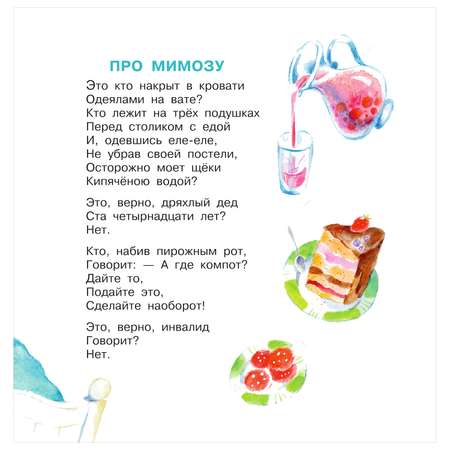 Книга Первые книжки для маленьких Трезор Стихи