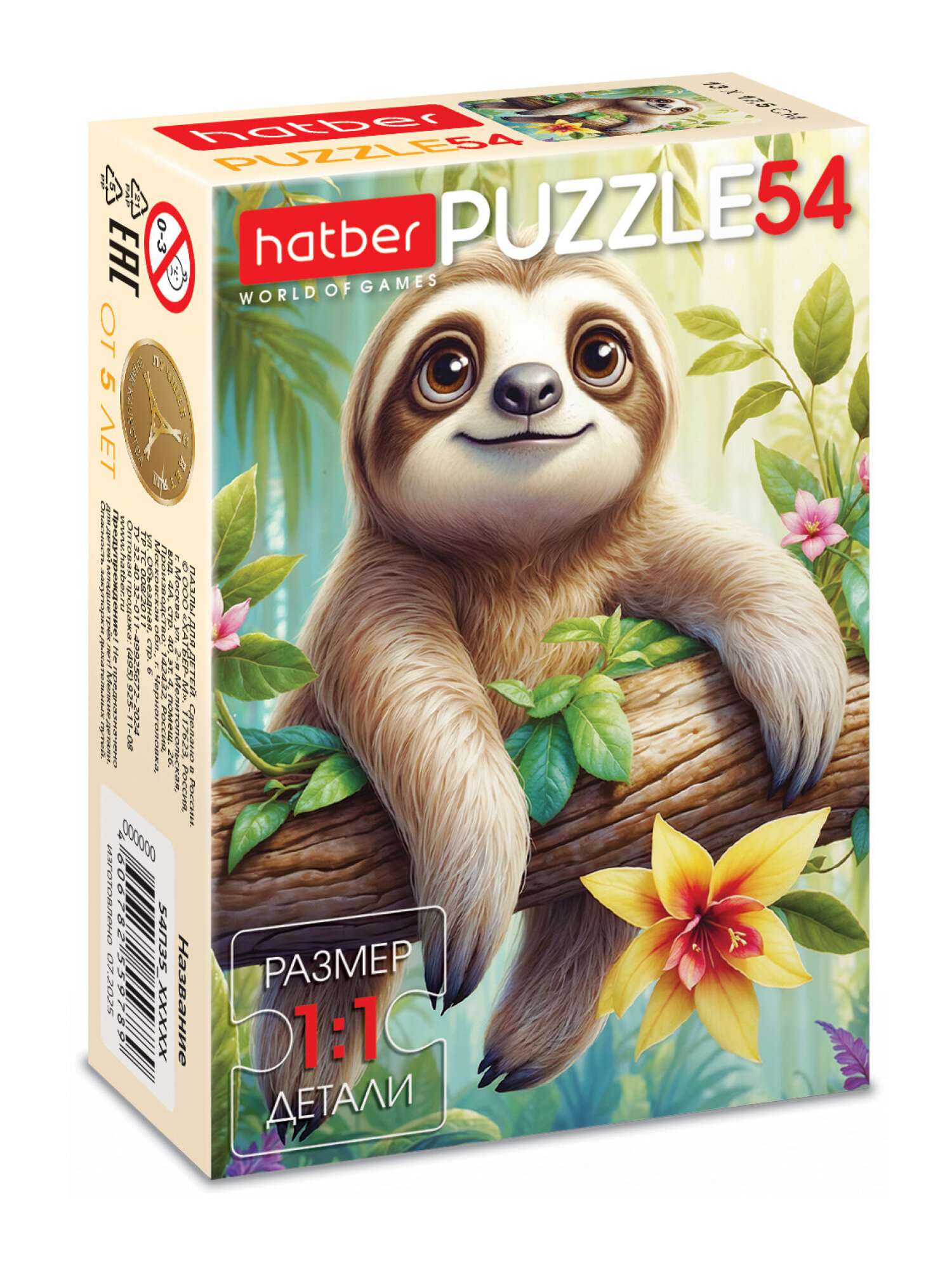 Пазл Hatber набор 40 штук - фото 46