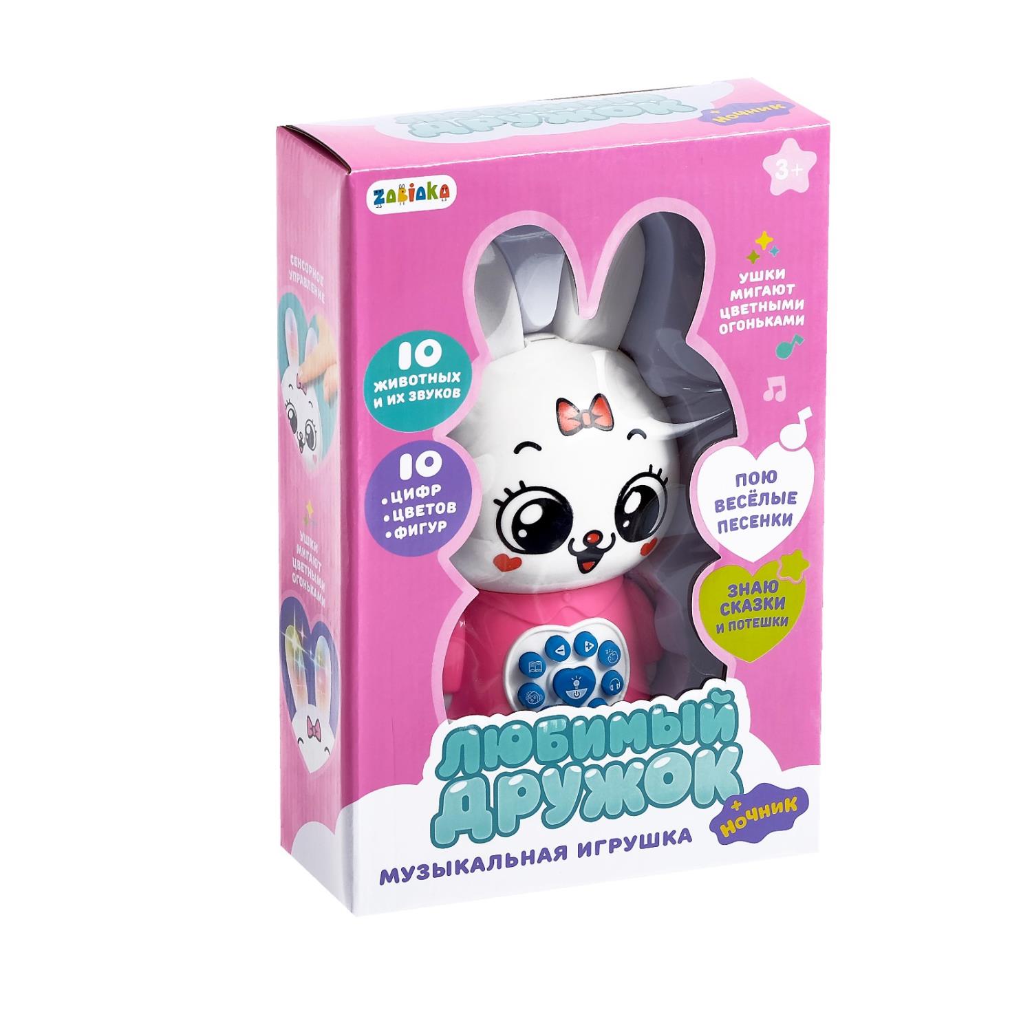 Игрушка Zabiaka - фото 7