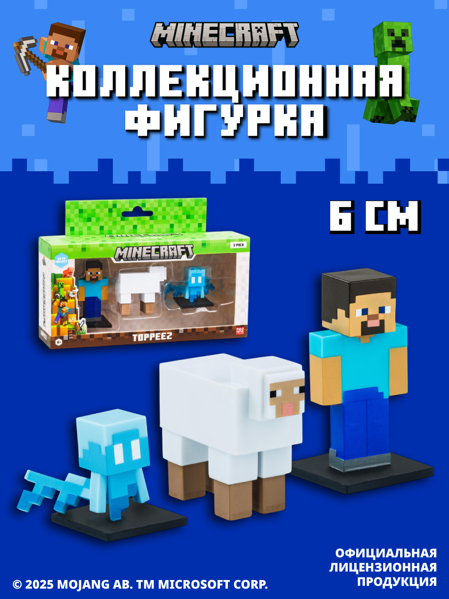 Игровой набор Minecraft - фото 3