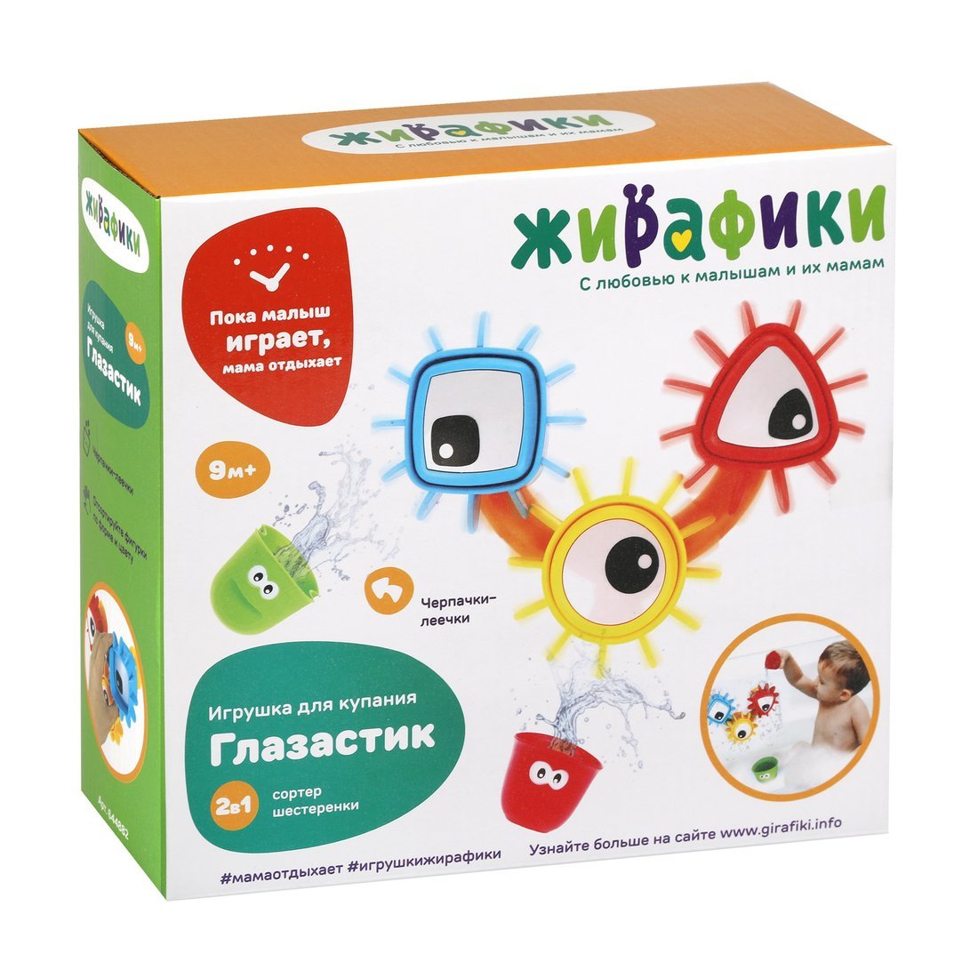 Игрушка Жирафики сортер Глазастик - фото 1