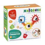 Игрушка Жирафики сортер Глазастик