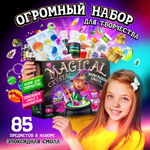 Набор для творчества Научно Нескучно
