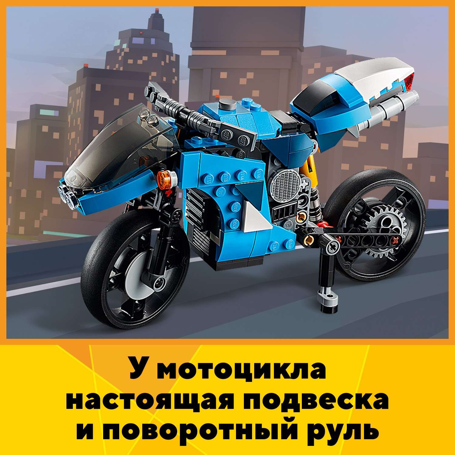 Конструктор LEGO Creator Супербайк - фото 6