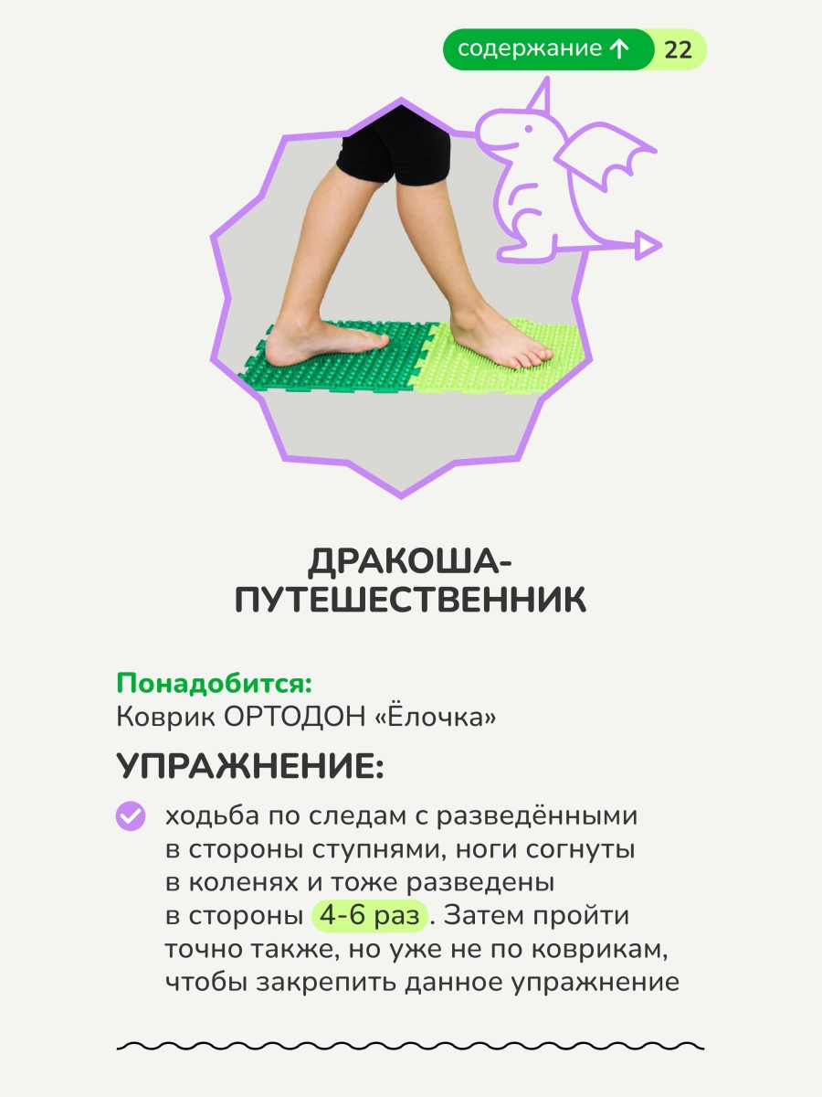 Коврик-пазл Ортодон Мини 50 x 75 см - фото 19