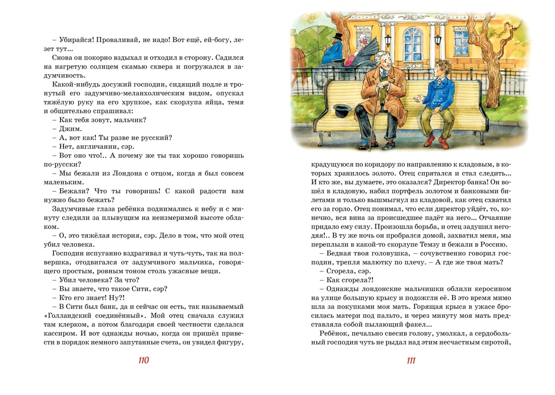 Книга Махаон Смешные истории для семейного чтения. Комплект 2-х книг. - фото 19