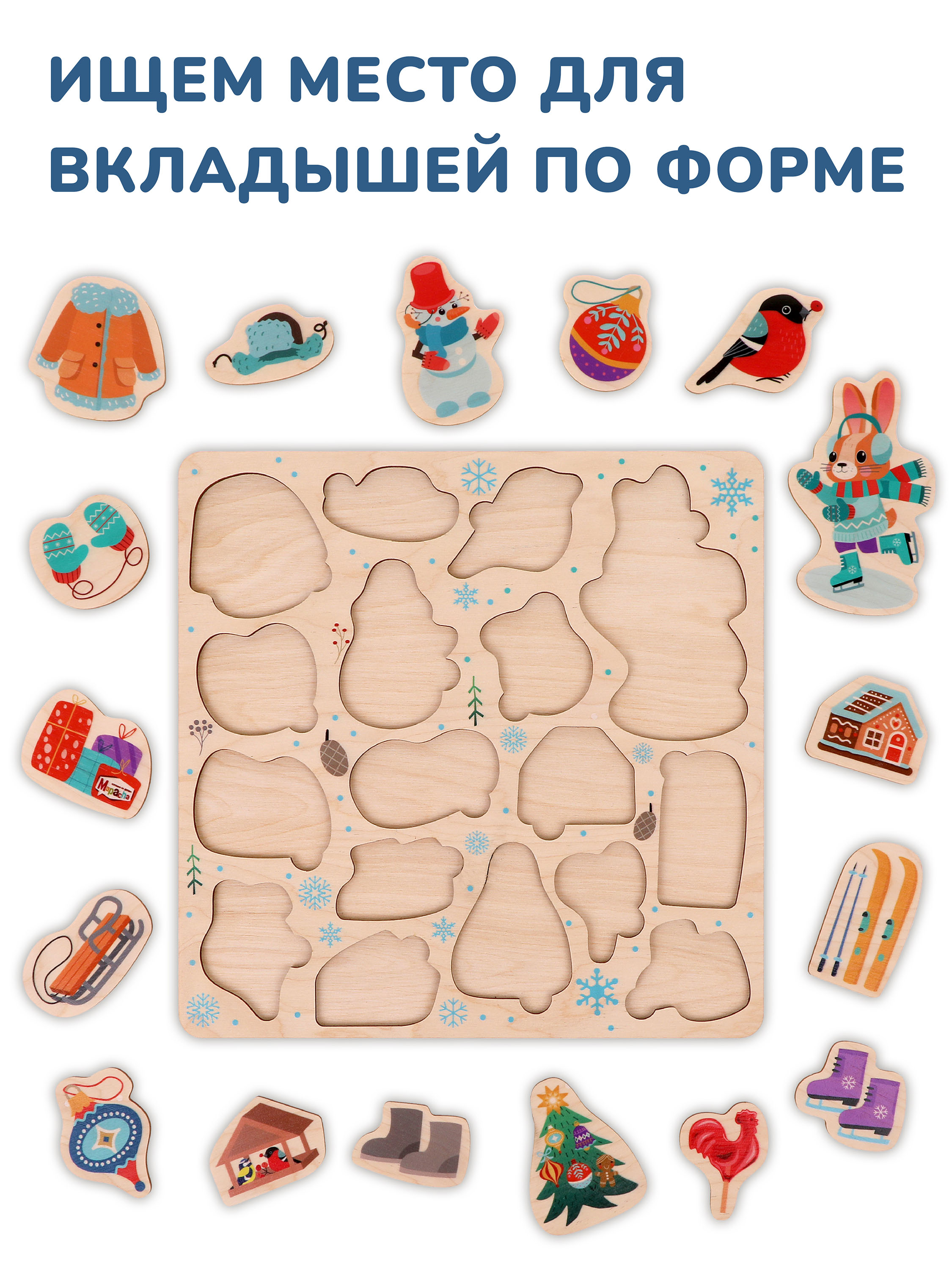 Игрушка Mapacha сортер Зима - фото 2