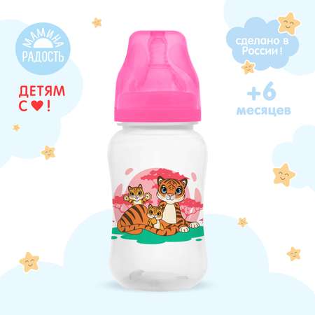 Бутылочка Мамина радость Classic+ 270 мл