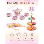 Игрушка Veld Co посуда 32 предм.