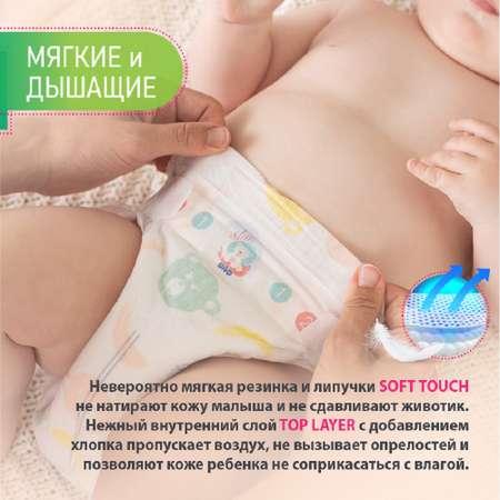 Подгузники NAO для новорожденных S (3-6 кг) 50 шт.