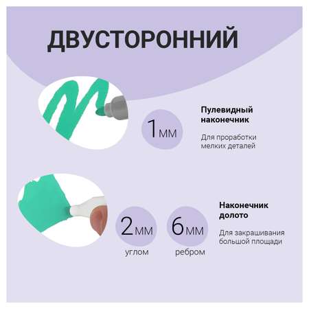 Скетчмаркер Meshu двусторонний 12 цв.