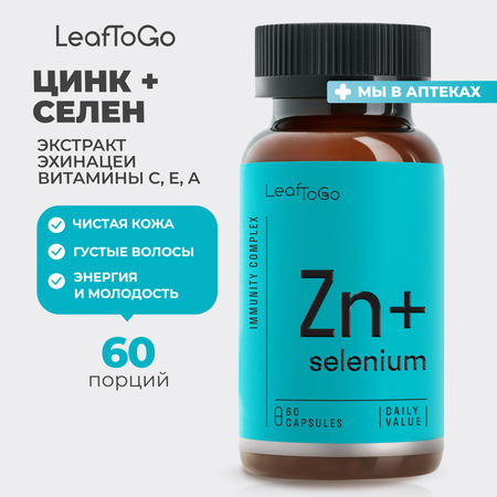 Цинк Селен LeafToGo Zink Selenium антиоксидант 60 капсул