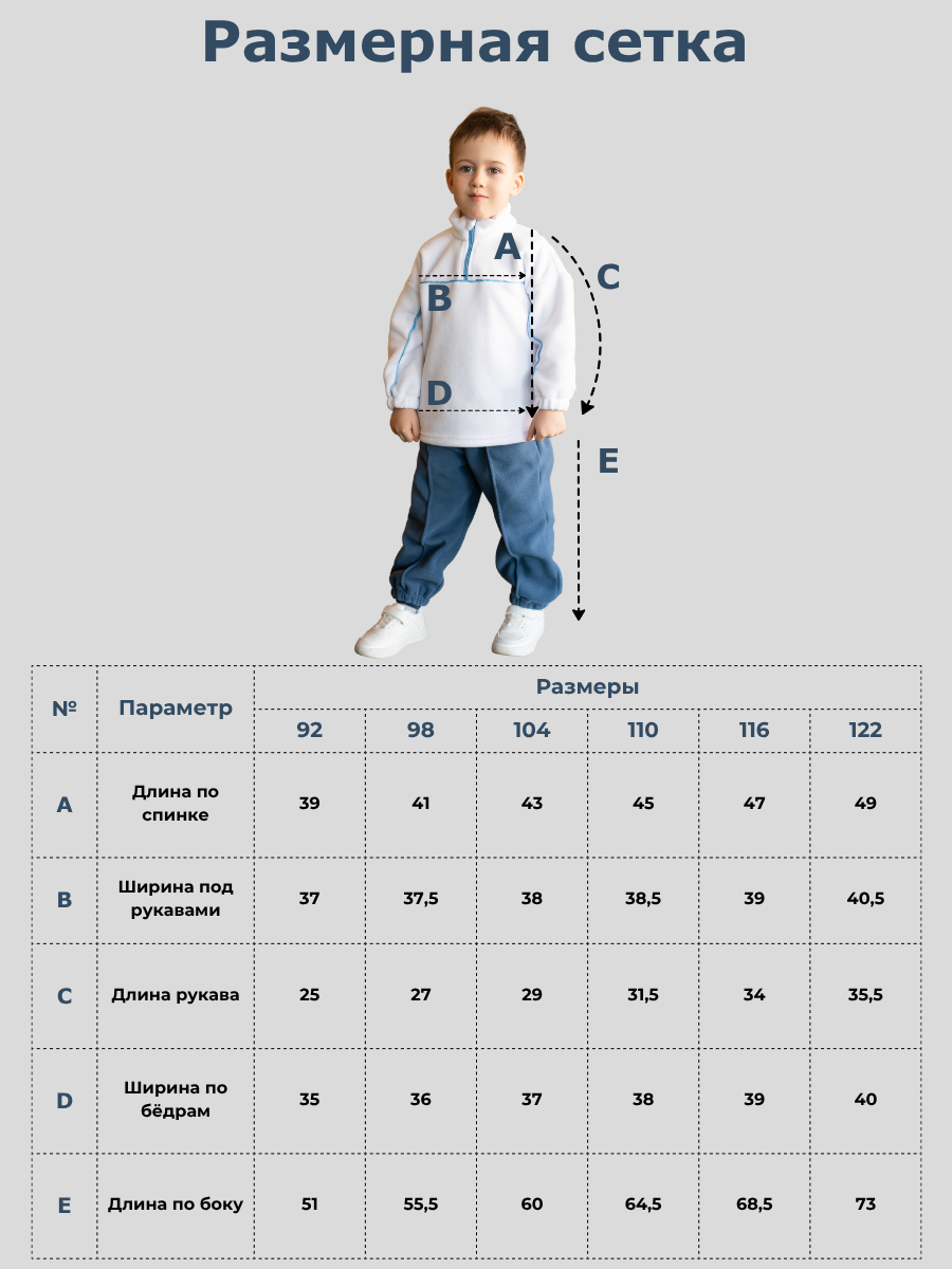 Костюм Child Kosmos NIK 728822797 - фото 17