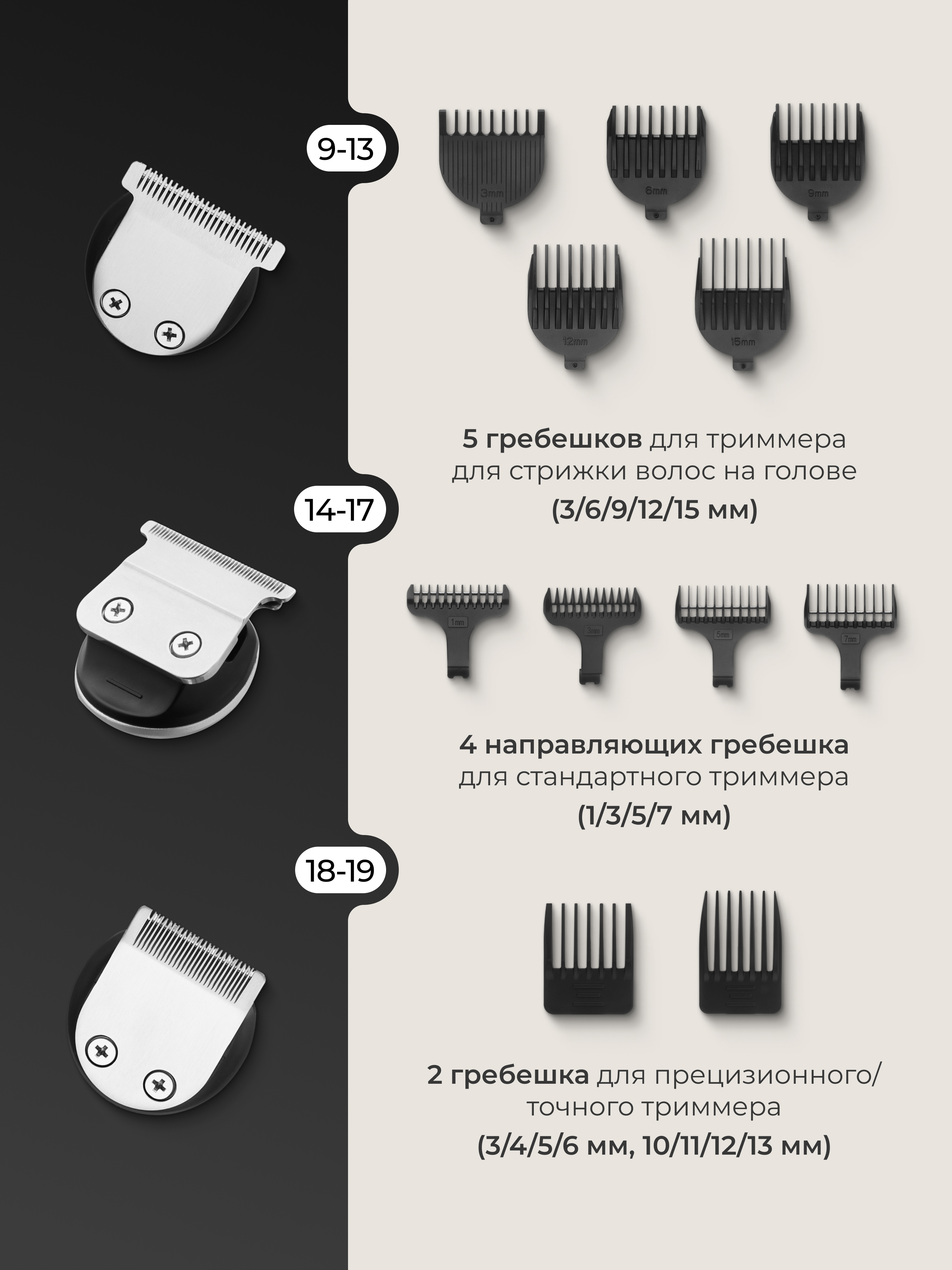 Мультитриммер для стрижки волос ZOFFT Blade Master T300 - фото 5