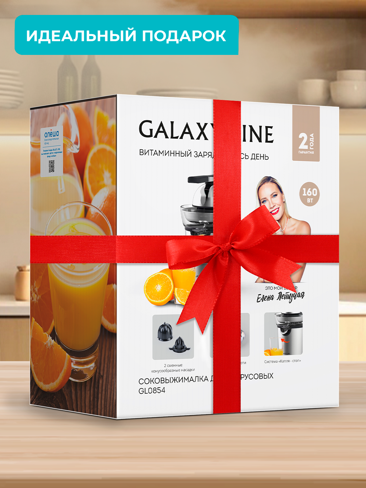 Соковыжималка Galaxy LINE GL0854 - фото 5