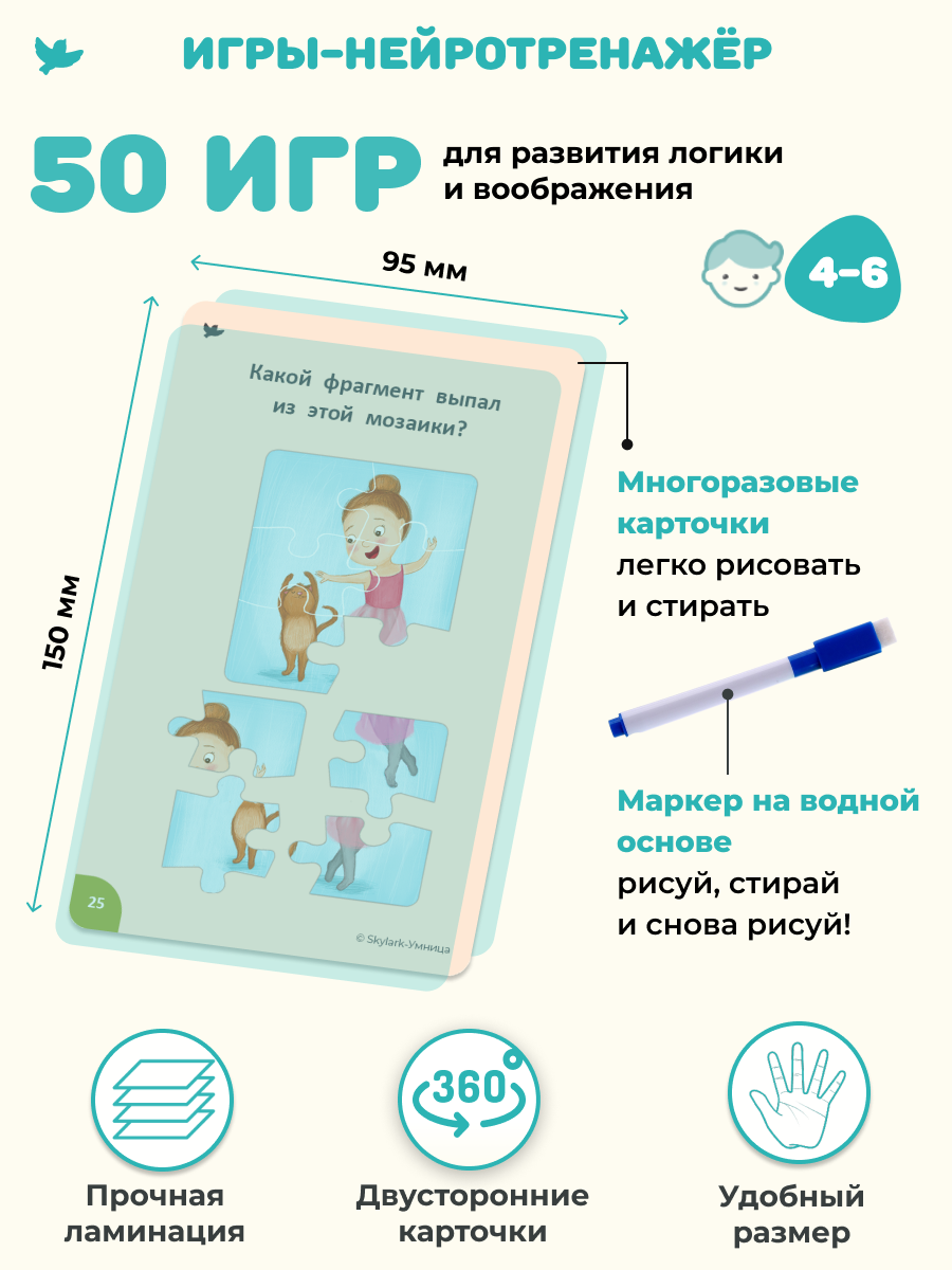 Настольная игра Умницa Развивающая игра - фото 2