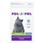 Корм для кошек Pet-a-Pet Sterilized 0.4кг