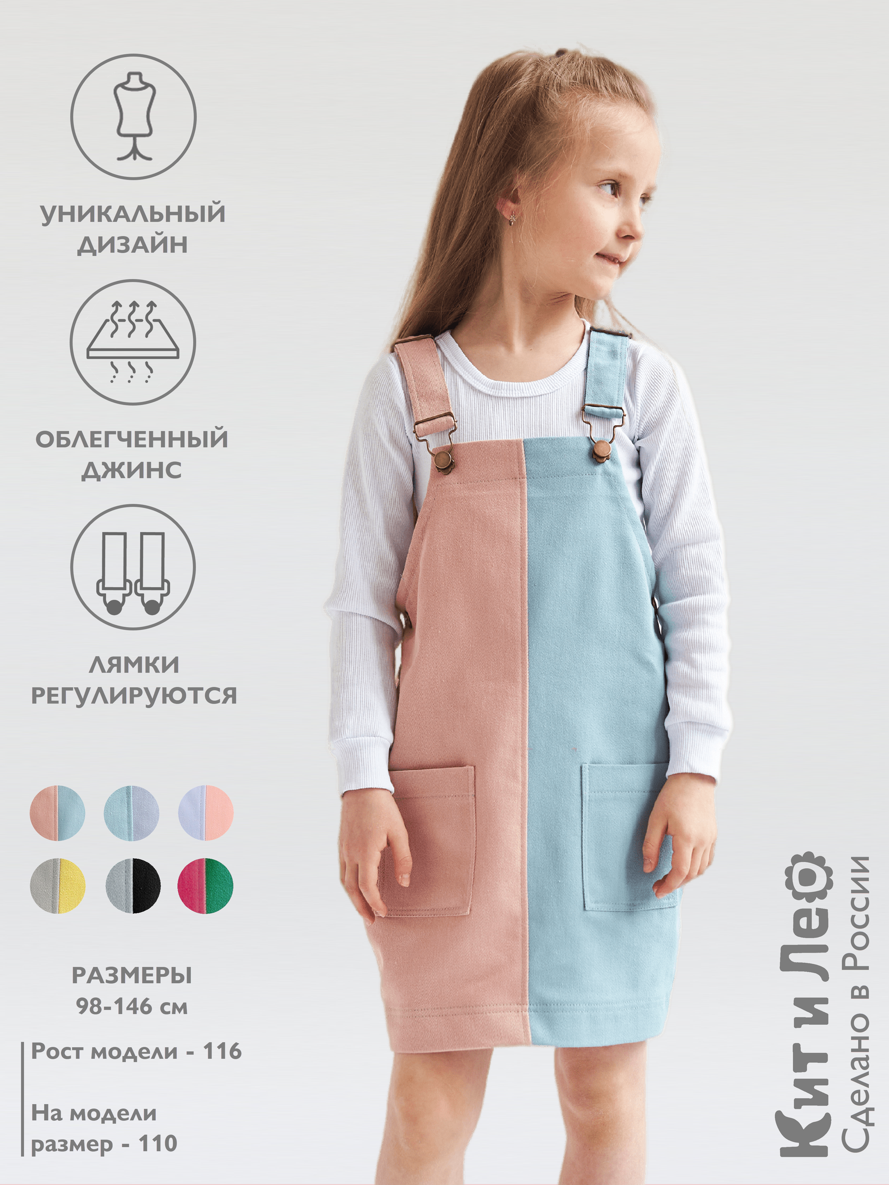 Сарафан Кит и Лео КЛ0101РМ - фото 2