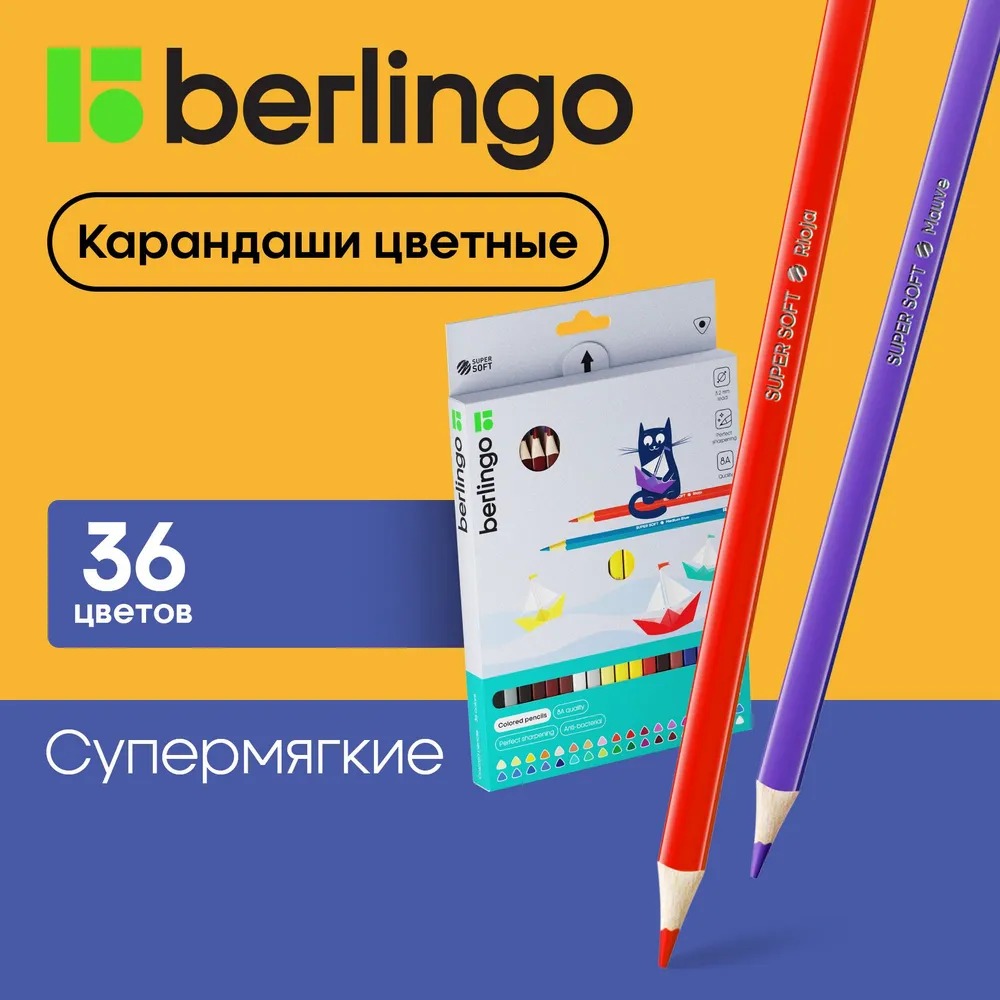 Карандаши цветные BERLINGO 36 шт. - фото 1