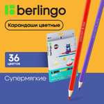 Карандаши цветные BERLINGO 36 шт.