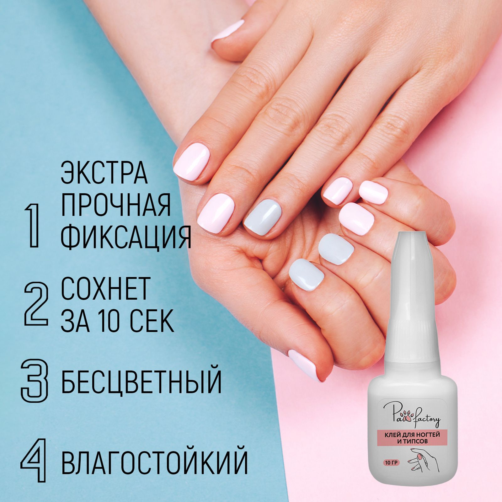 Клей бытовой PAW FACTORY 10 г - фото 2