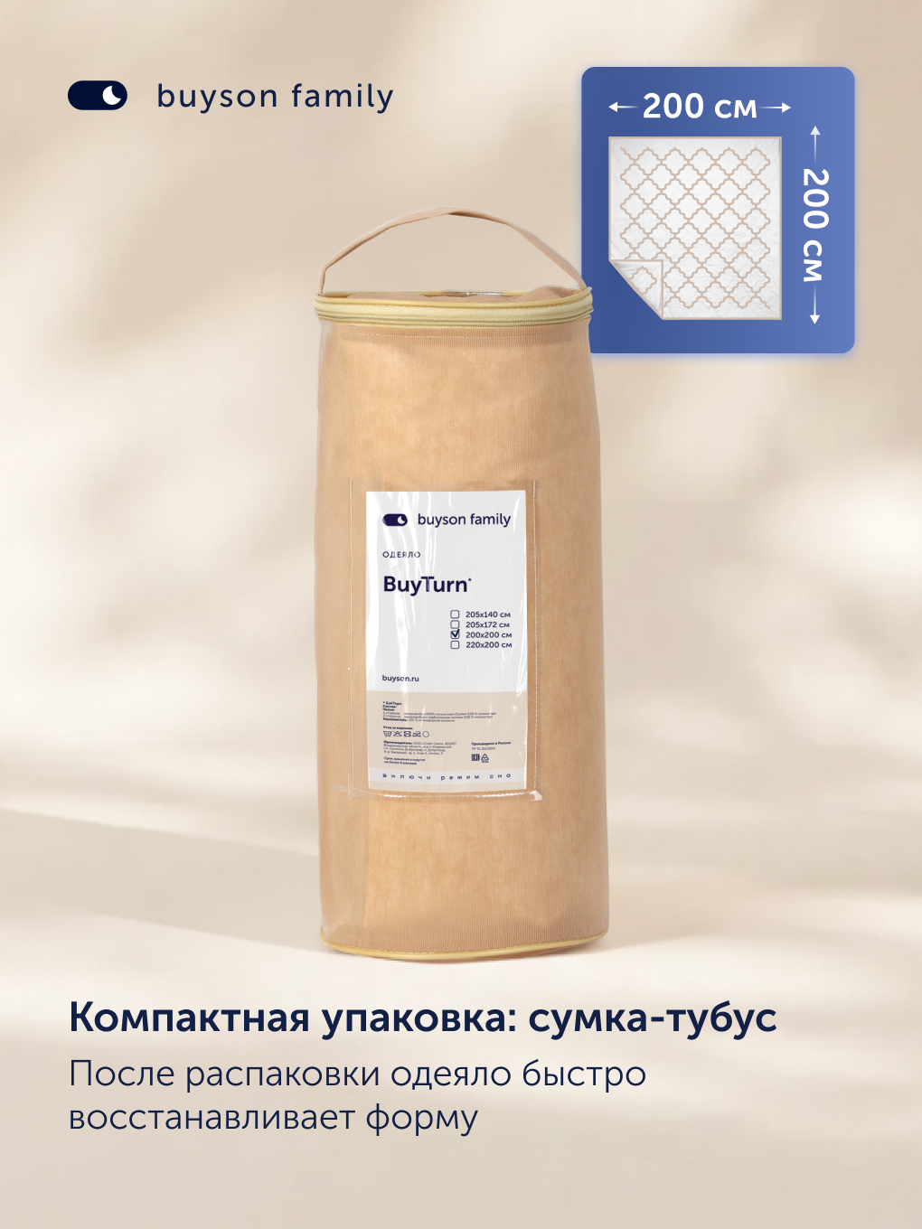 Одеяло buyson БайТёрн 200 x 200 см - фото 10