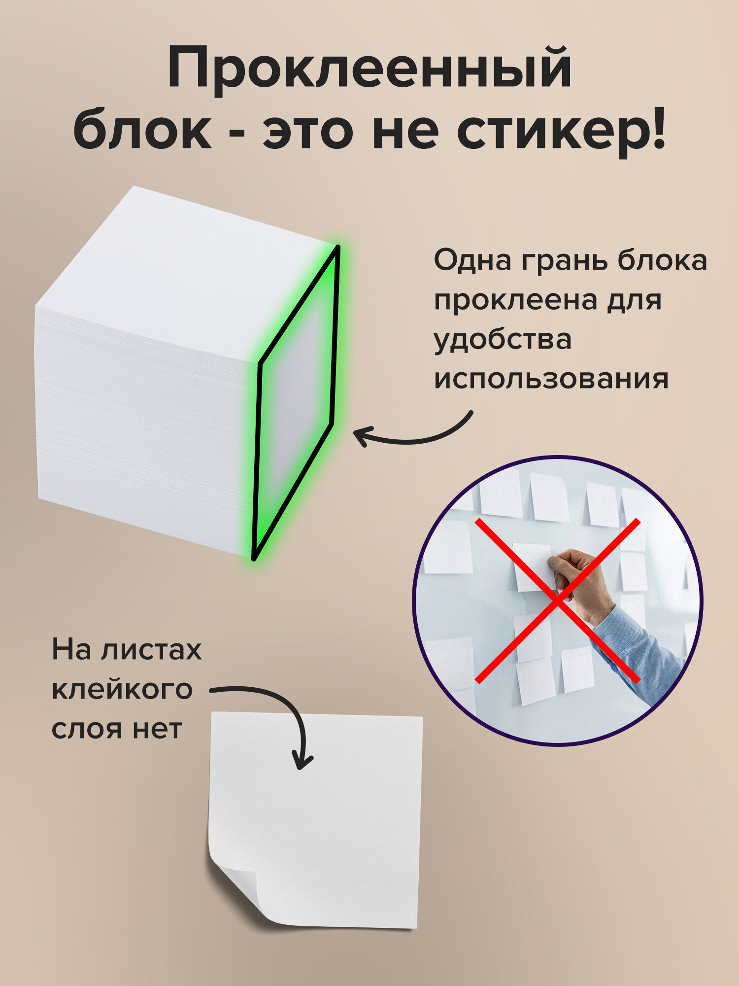 Блок бумажный Brauberg для записей и заметок проклеенный куб 9х9х9 см белый - фото 2